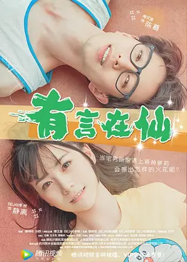 国产网红喷水播放